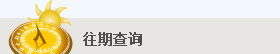 施工企業管理雜志-往期查詢